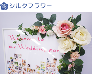 フォトふるで写真がたくさん入ったウェルカムボードを作ろう 結婚を迎える二人のためのウェルカムボード専門店