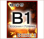 ȽݥB1728mm1030mm